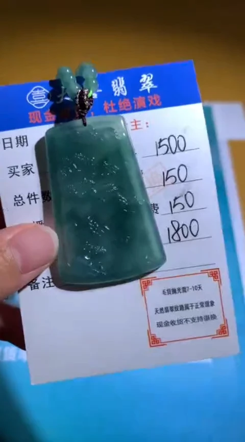 【闪购商品】定制翡翠未镶嵌p-毛货-不退不换-多样性发货