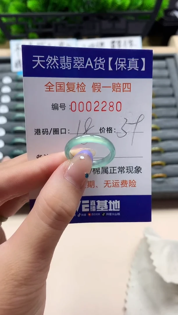 未镶嵌戒指翡翠天然  2280