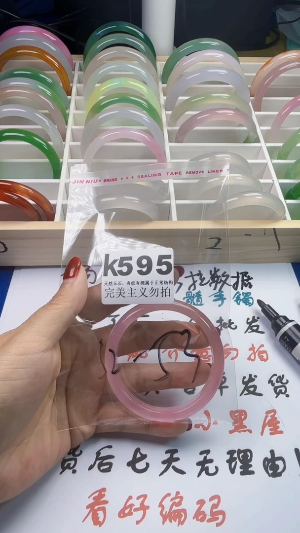 手镯玛瑙/玉髓未镶嵌52-53
