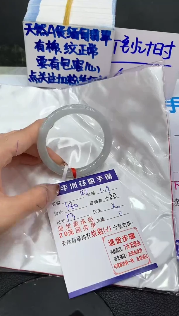 【闪购商品】翡翠手镯未镶嵌1111111111