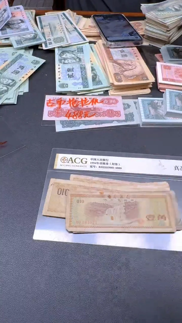 外汇 0.1元散张 旧票 1张