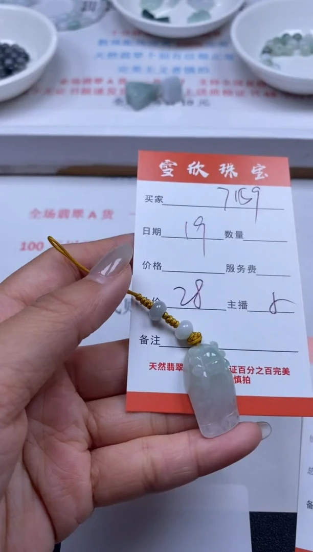 【闪购商品】翡翠颈饰未镶嵌雪欣散珠定制diy