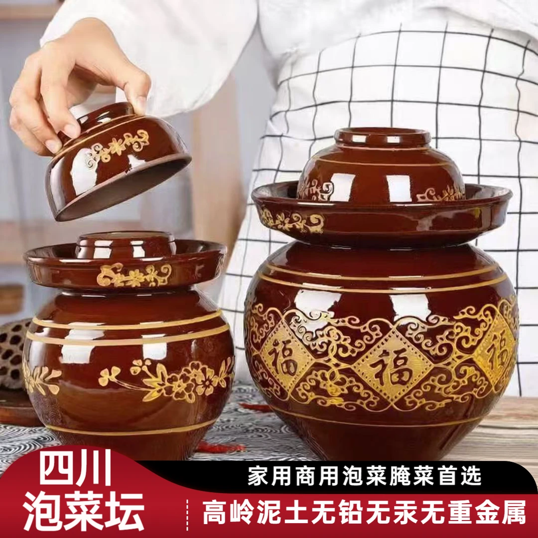 四川土陶泡菜陶瓷家用泡菜老式菜坛子加厚带盖做冬菜的坛子