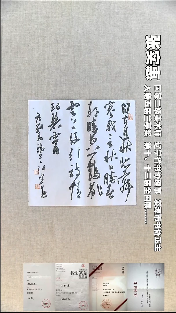 书法张实惠书法福利34*34自古逢秋悲寂寥