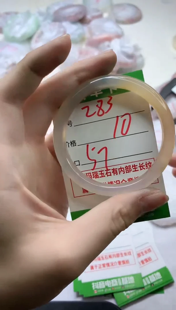 【闪购商品】玛瑙/玉髓手镯未镶嵌283