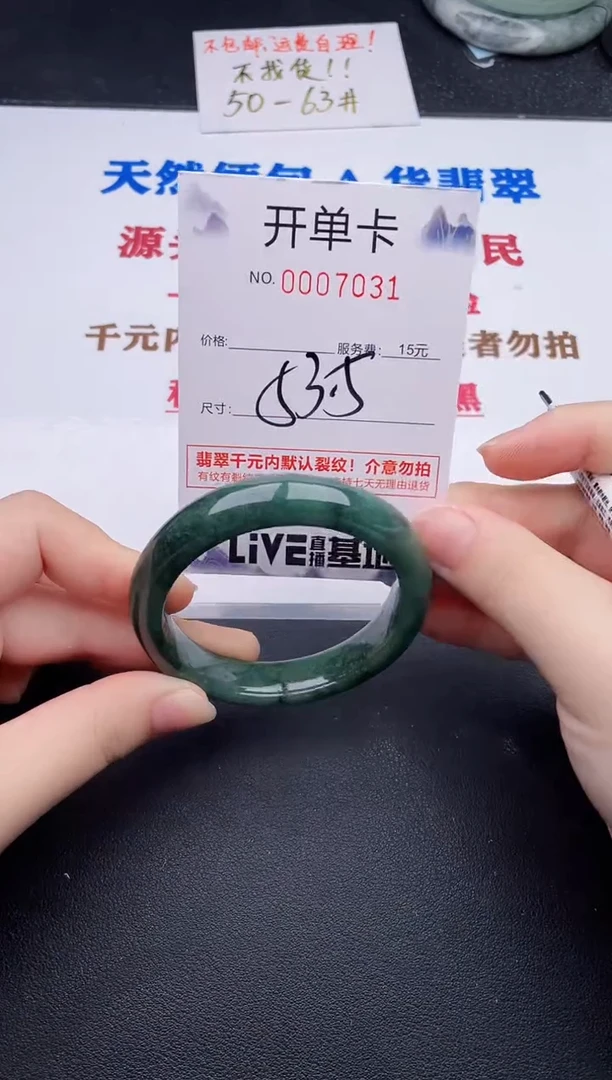 未镶嵌手镯翡翠31