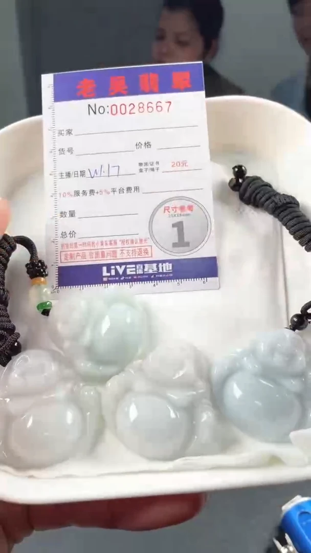 【闪购商品】定制翡翠未镶嵌毛货定制多样性发其一（拍一发一）667