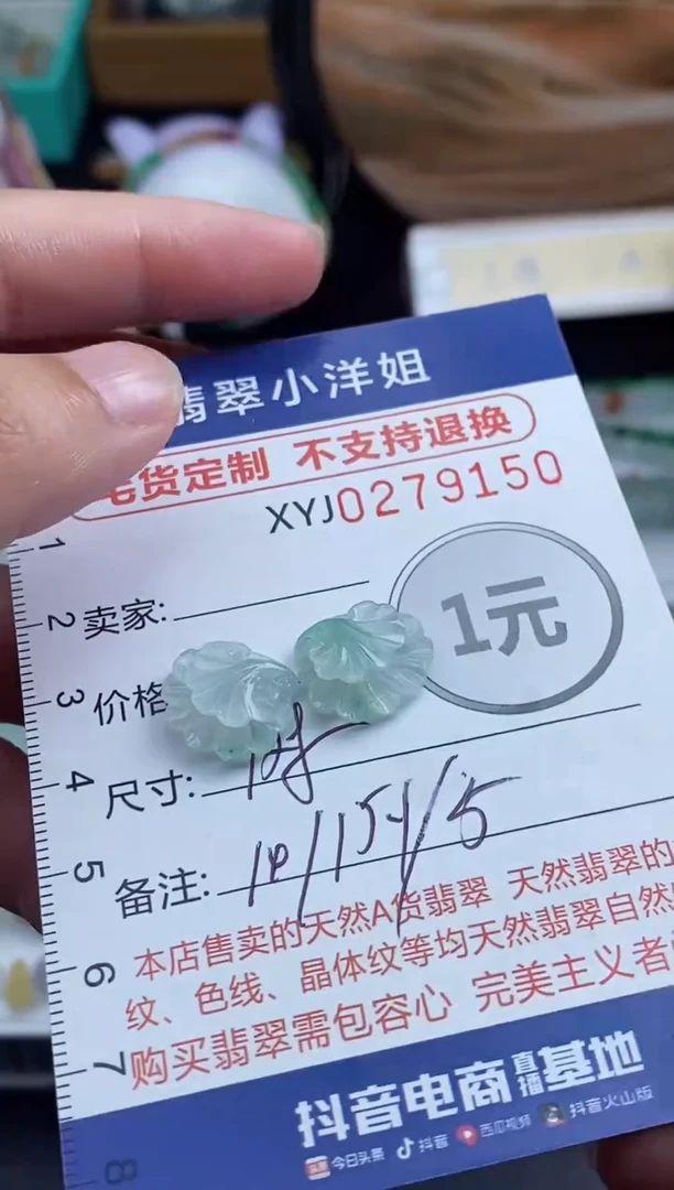 未镶嵌定制翡翠亚***?毛货商品/不退换//9150