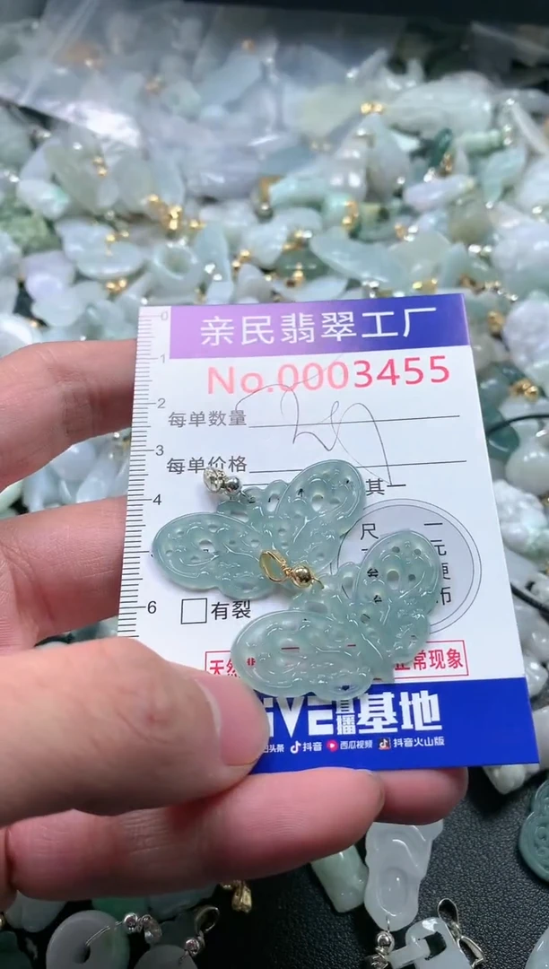 【闪购商品】翡翠吊坠(不含链)未镶嵌3455多样性发一单（一单2个
