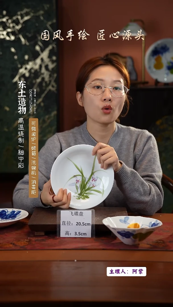 陶瓷景德镇高温釉中彩飞碟直径20.5高3.5
