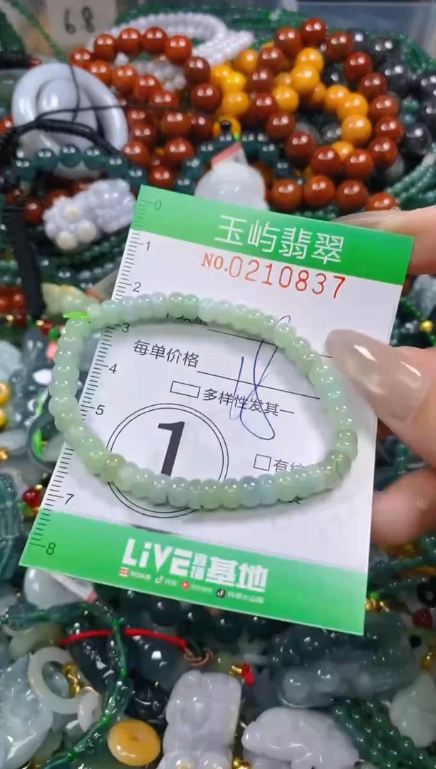 颈饰未镶嵌翡翠闪购0210837