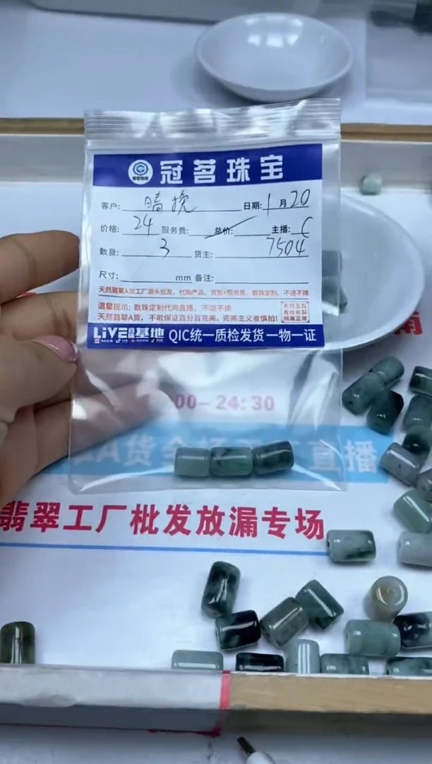 【闪购商品】翡翠手饰未镶嵌翡翠 桶珠