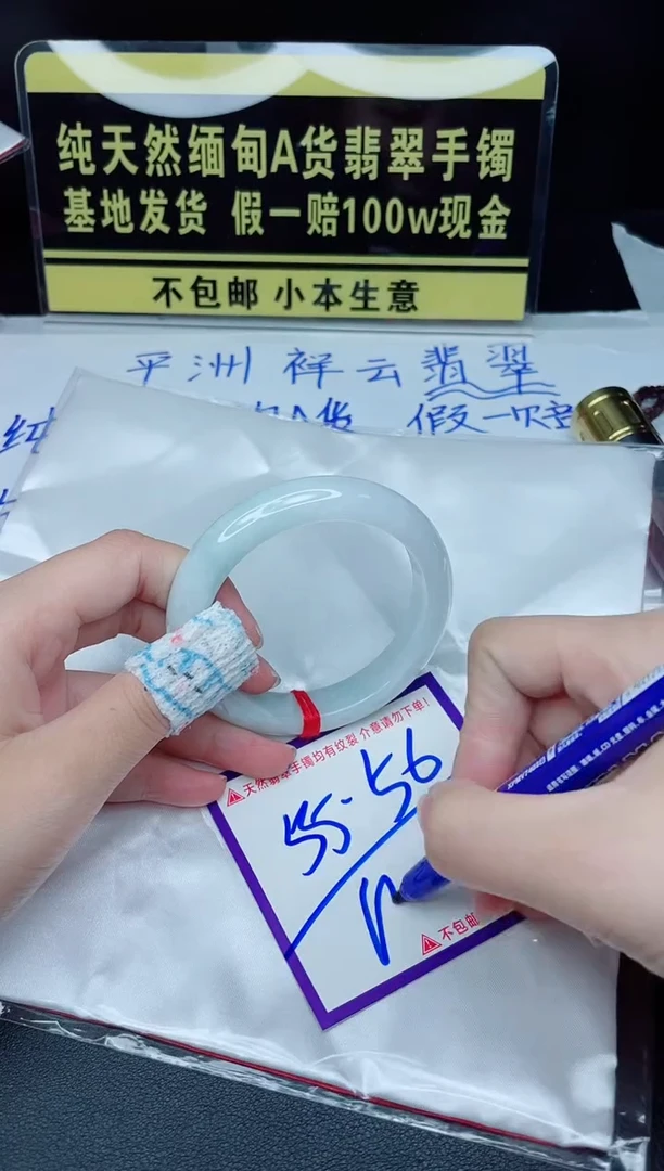 翡翠手镯未镶嵌我