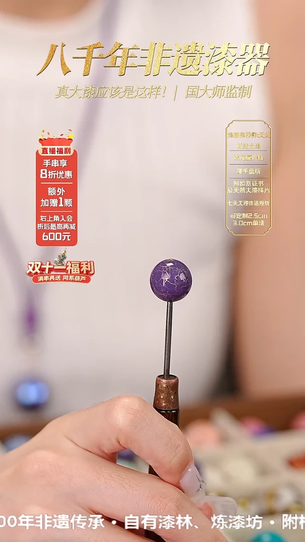 髹新1.5绽漆真非遗大漆单珠