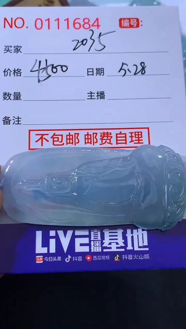 翡翠未镶嵌颈饰！2