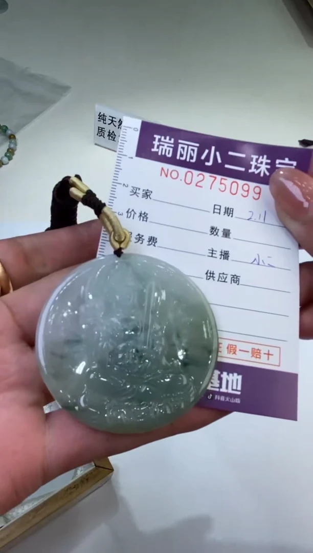 【闪购商品】翡翠颈饰未镶嵌275099