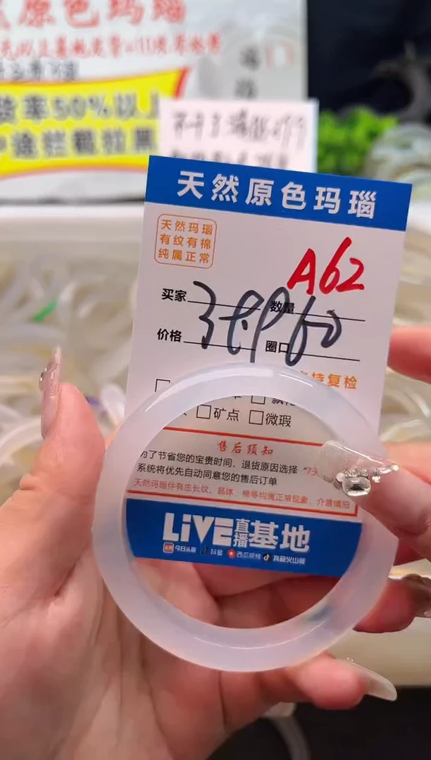 手镯玛瑙/玉髓未镶嵌A62