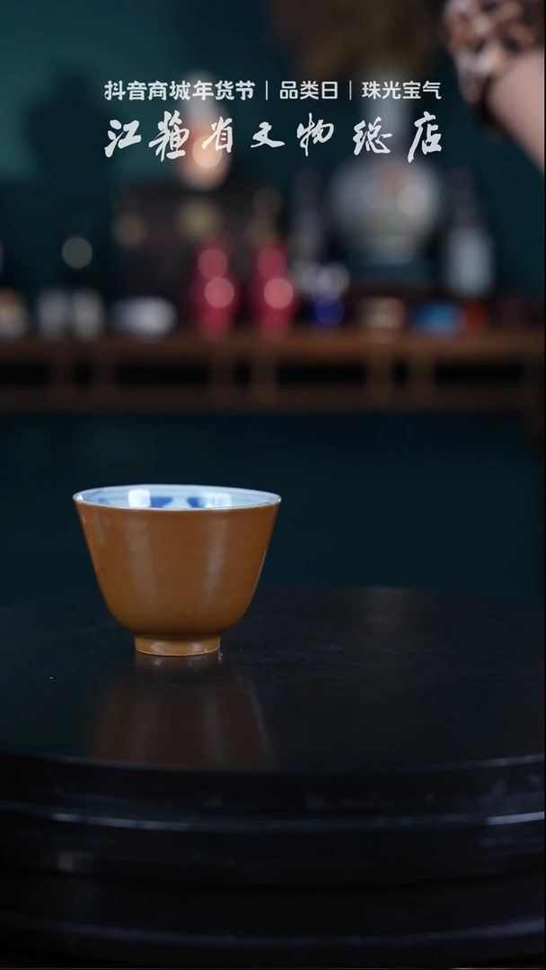 【闪购商品】122801清末外紫金釉内青花鱼藻杯M