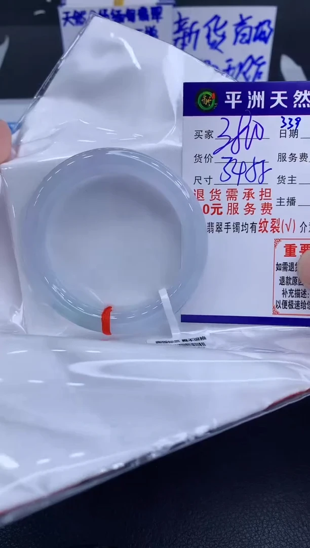 翡翠手镯未镶嵌1