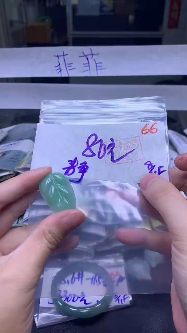 未镶嵌定制翡翠静**开66叶子+80元+拍一发一