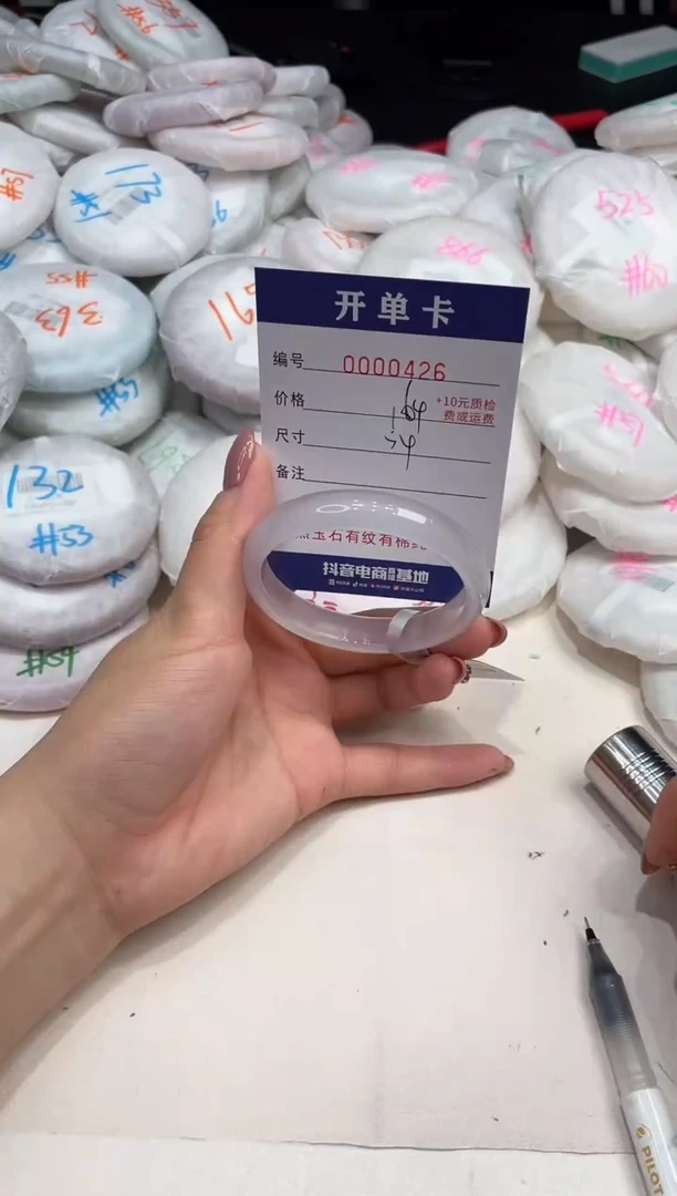 玛瑙/玉髓手镯未镶嵌426