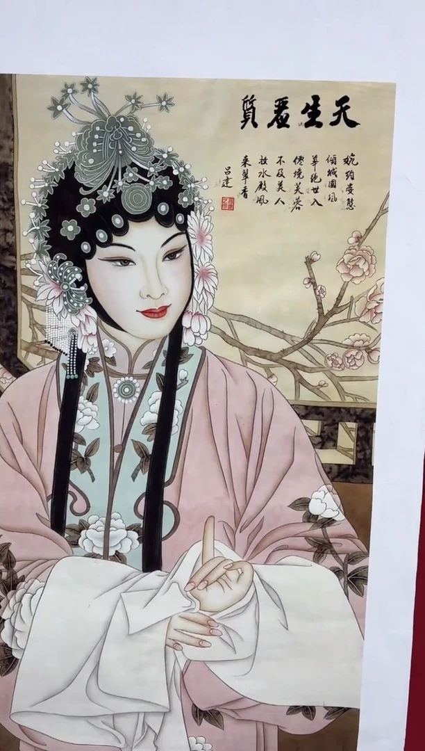 雅趣字画甄选国画