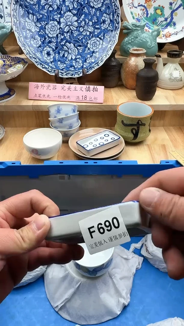 【闪购商品】碟690