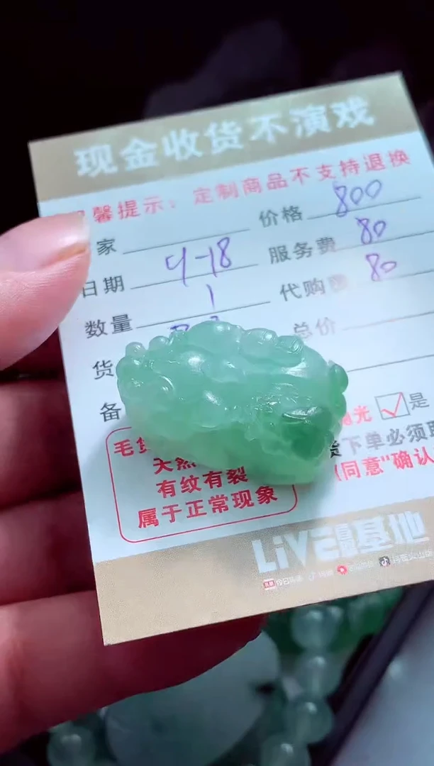未镶嵌定制翡翠雨***?翡翠毛货定制