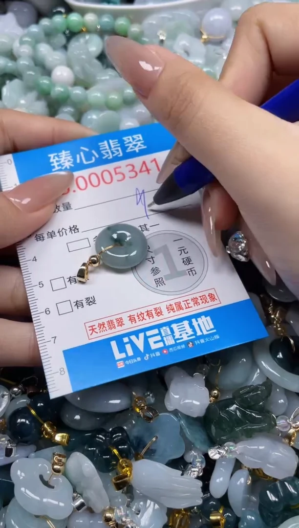 颈饰未镶嵌翡翠5341
