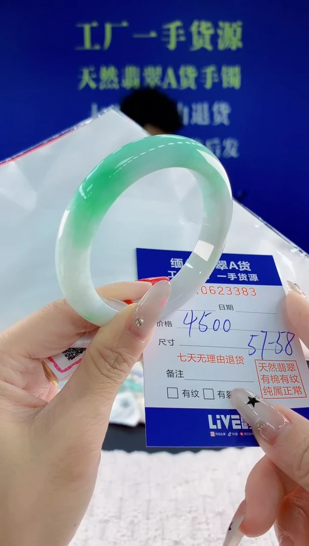 翡翠手镯未镶嵌83天然翡翠A货