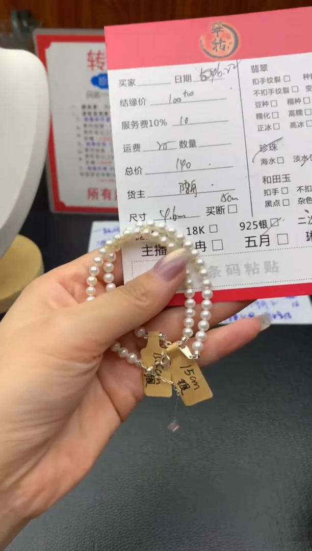 淡水珍珠手链银S925镶嵌手链