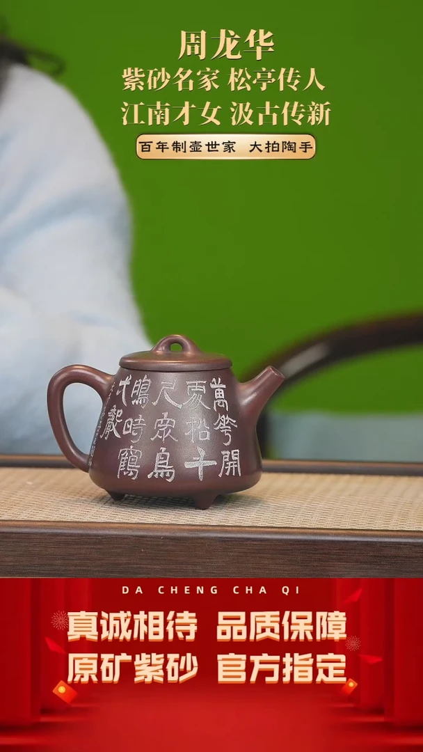 【闪购商品】紫砂茶壶45号 周龙华 龙潭乌泥 260cc左右