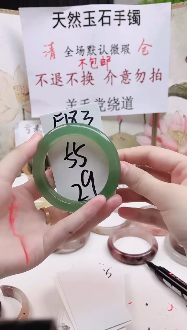 石英质玉手镯未镶嵌F183