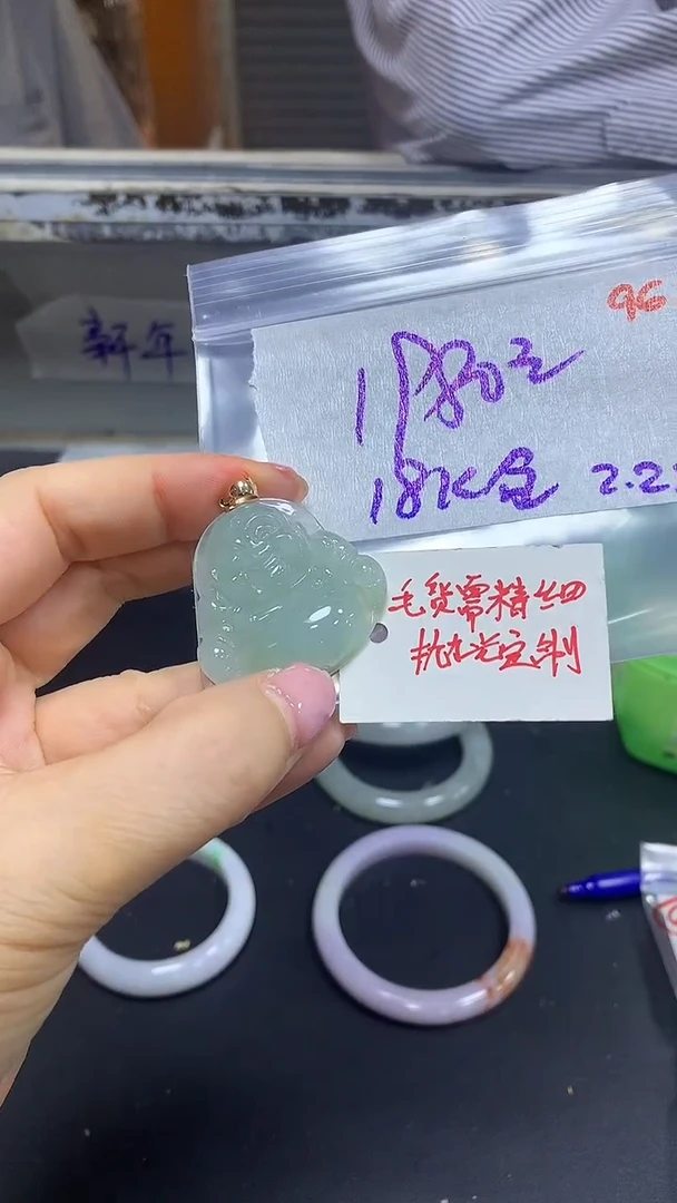 【闪购商品】定制翡翠未镶嵌毛货需精细抛光+96挂件+1980元