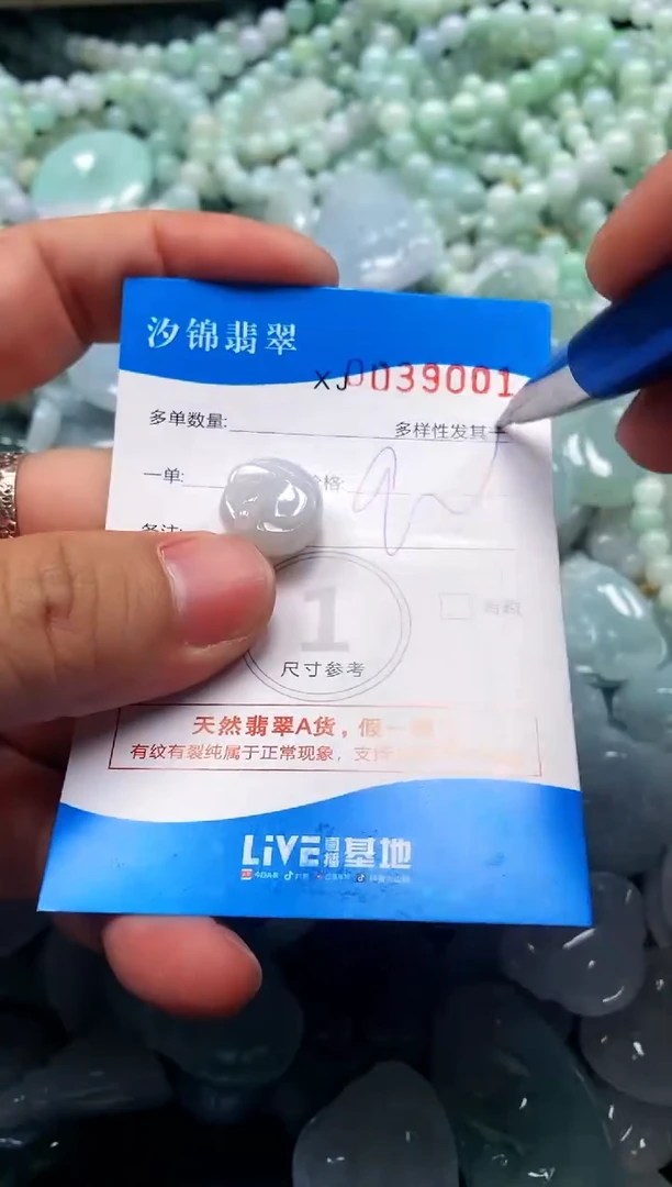 颈饰未镶嵌翡翠闪购商品0039001