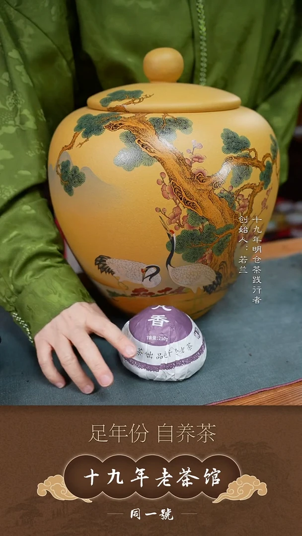 紫砂茶叶罐宜兴原矿紫砂存茶缸+20沱凡香