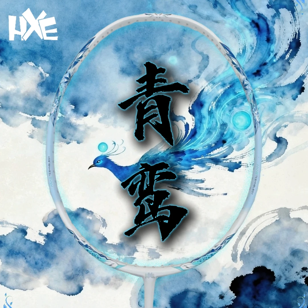 岚辉 青鸾 T700+T800全碳素羽毛球拍 冰麟系列 均衡型羽毛球拍