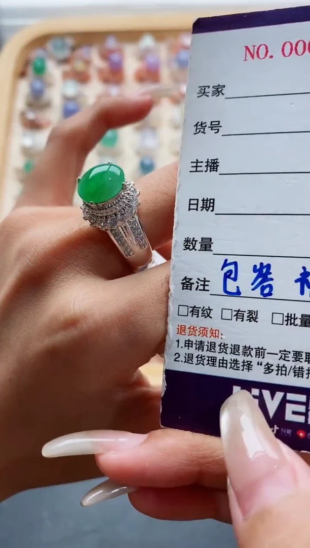未镶嵌戒指翡翠天然缅甸翡翠A货222 5-3