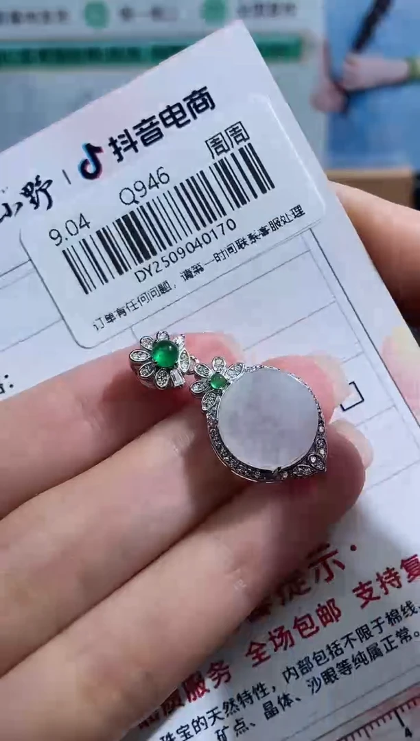 未镶嵌定制翡翠天然翡翠A货170