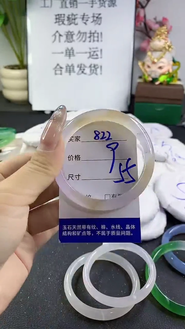 玛瑙/玉髓手镯未镶嵌822