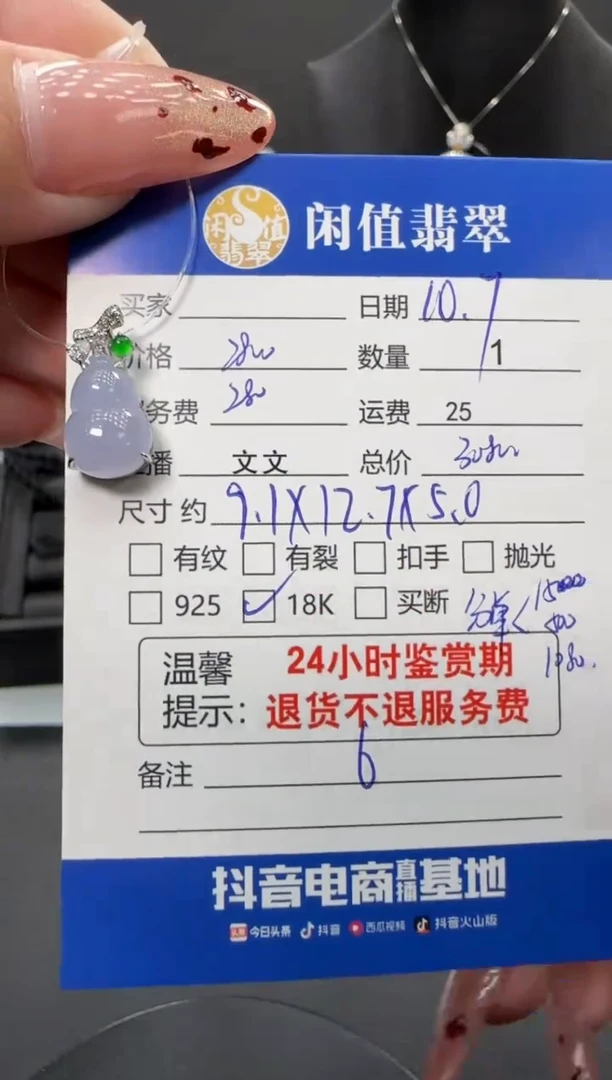 吊坠(不含链)18K金镶嵌翡翠福***呀翡翠吊坠