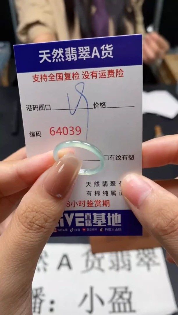 未镶嵌戒指翡翠天然A货翡翠4039