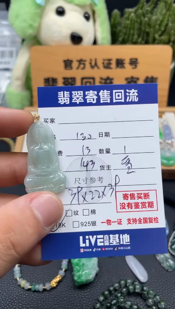 颈饰18K金镶嵌翡翠10149384
