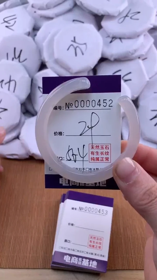 【闪购商品】玛瑙/玉髓手镯未镶嵌452
