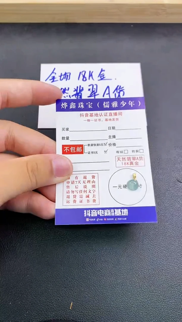 颈饰18K金镶嵌翡翠天然翡翠A货赠皮绳
