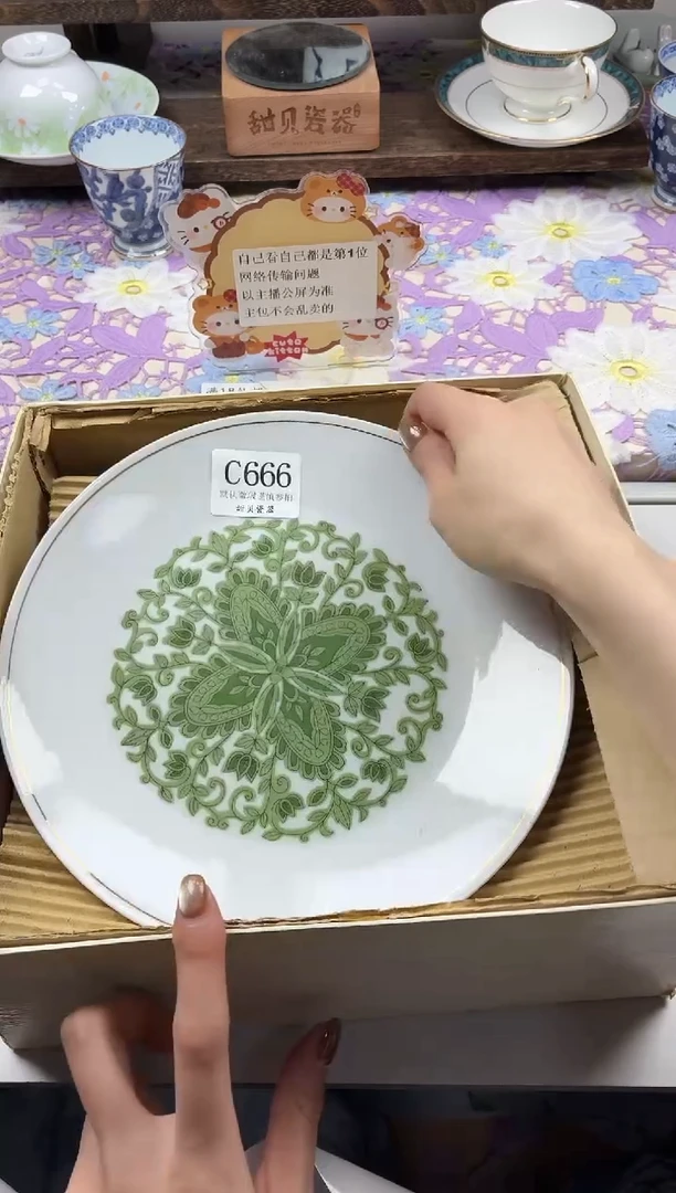 瓷片初*                C666