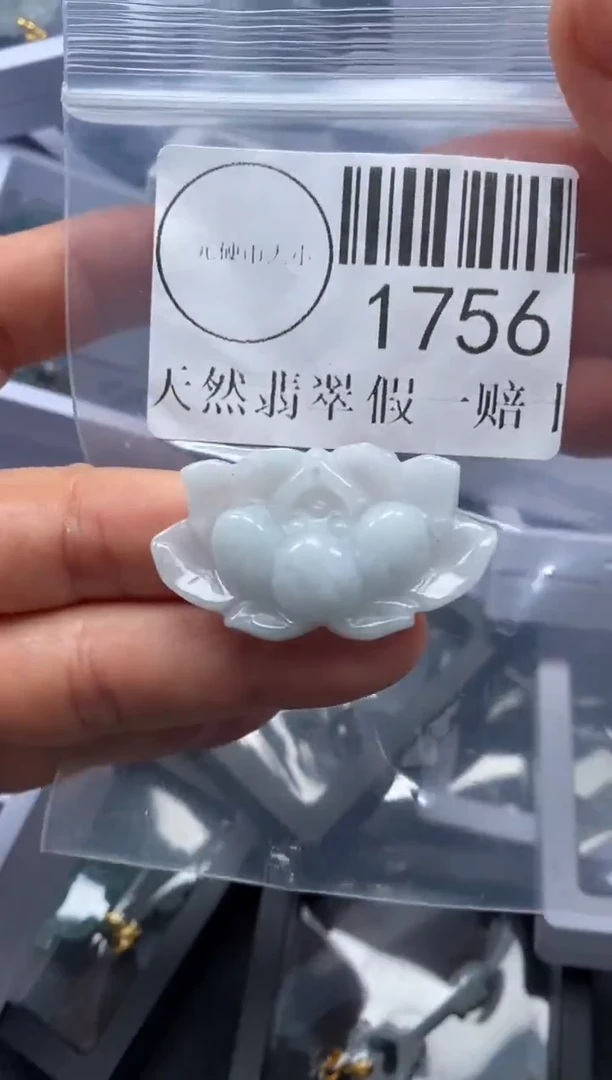 吊坠(不含链)未镶嵌翡翠1756