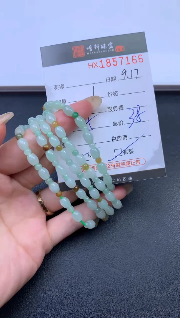 未镶嵌挂件翡翠哈轩 手串1（有纹有裂）（多样性发其一）