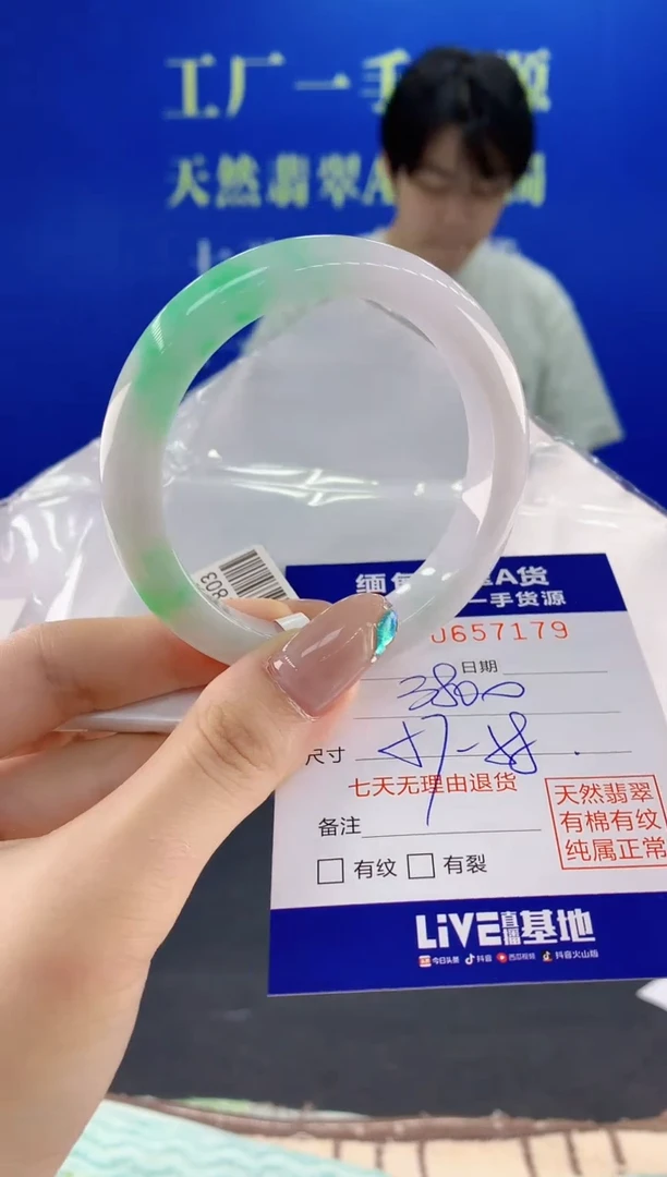 翡翠手镯未镶嵌79天然翡翠A货
