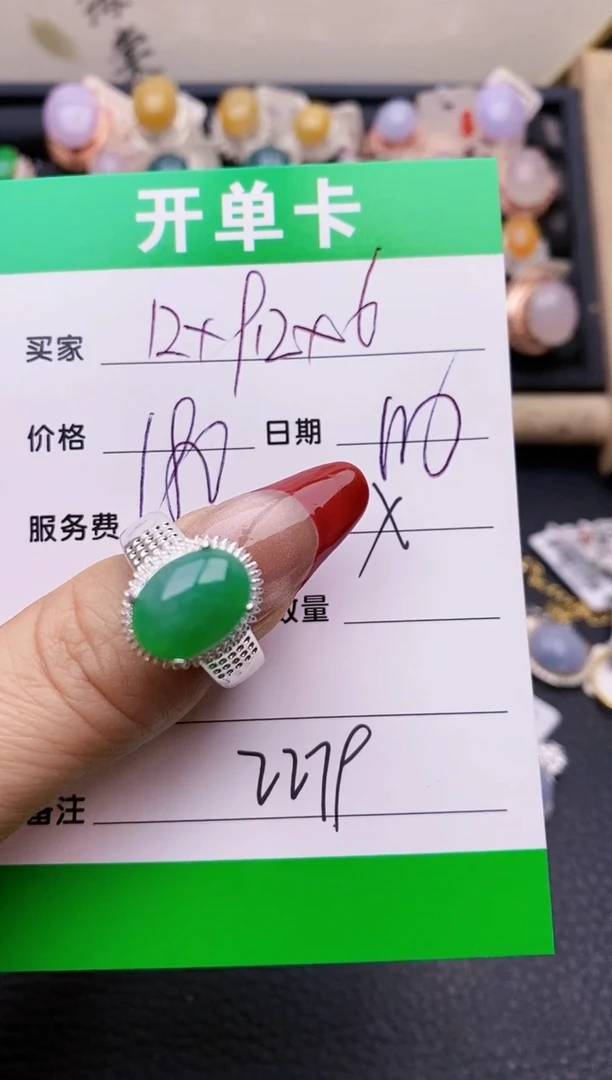 【闪购商品】翡翠戒指未镶嵌铜拖2279